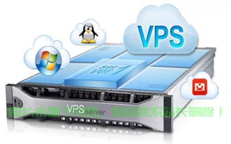 VPS域名挂靠全攻略，轻松实现域名与VPS完美融合！ 第2张