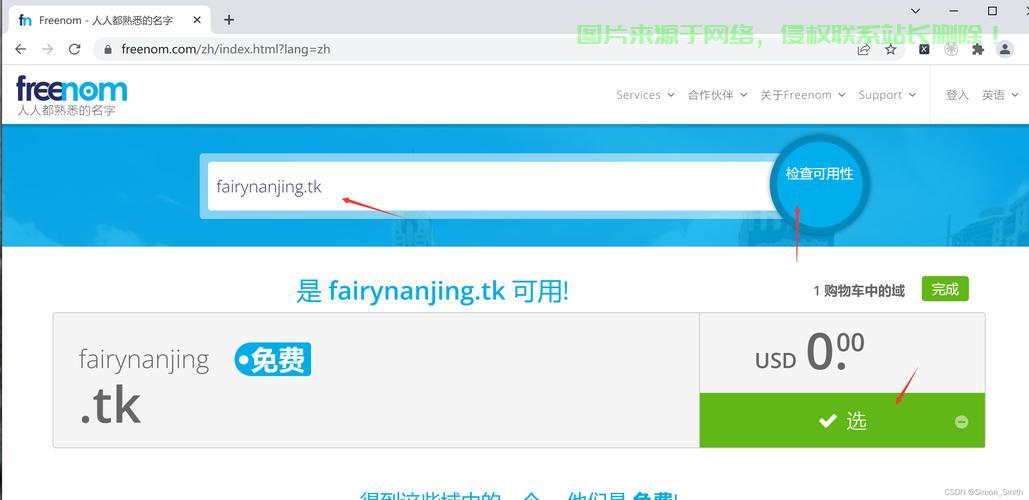 VPS域名挂靠全攻略，轻松实现域名与VPS完美融合！ 第3张