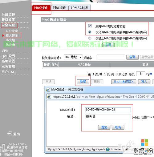 解决VPS无法连接外网问题,轻松恢复网络连接! 第1张 解决VPS无法连接外网问题,轻松恢复网络连接! 第1张