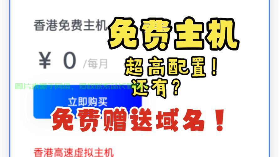 VPS免费代理加盟，开启在线事业新篇章，轻松赚钱！ 第2张