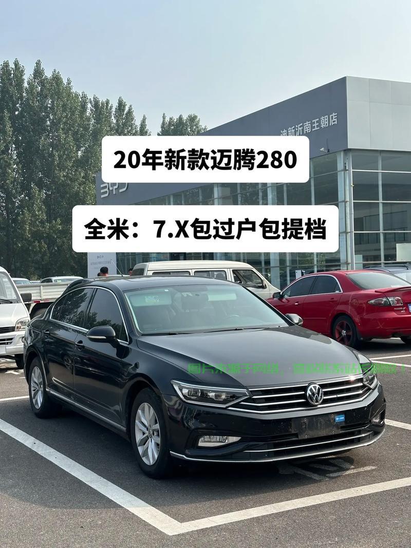 迈腾VPS购车宝典，挑选攻略与体验之旅 第1张