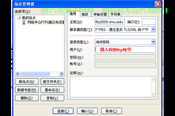 Linux FTP编码设置详解，解决文件传输乱码问题，Linux FTP乱码困扰？一招搞定编码设置，轻松传输无乱码！，Linux FTP乱码困扰？如何一键设置编码轻松解决文件传输问题！ 第3张