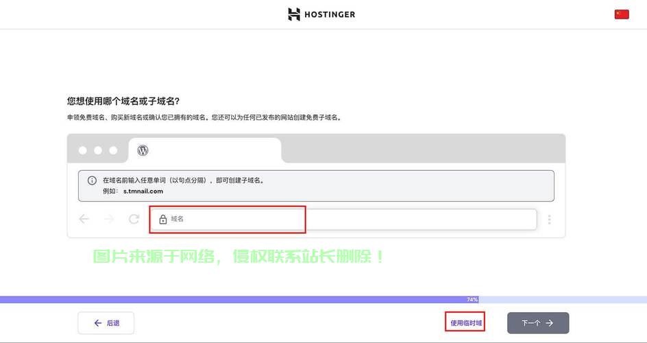 海外VPS域名绑定全攻略，实现网站高效访问与轻松部署！ 第3张