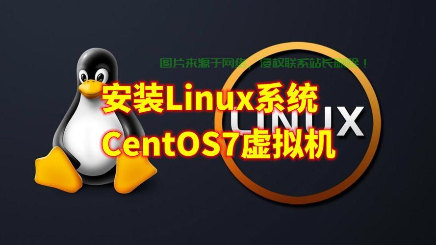 CentOS 7 VPS开通全攻略，轻松搭建你的专属虚拟私人服务器 第1张