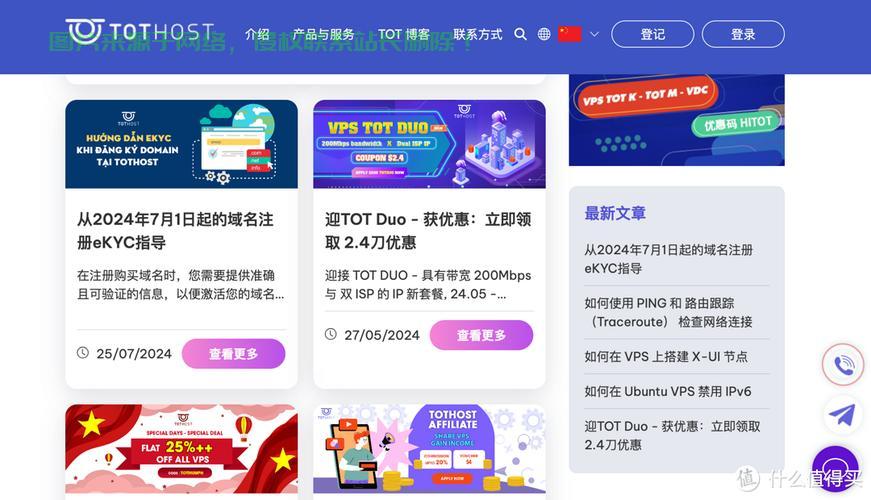 超值性价比VPS，你的首选之选！ 第2张
