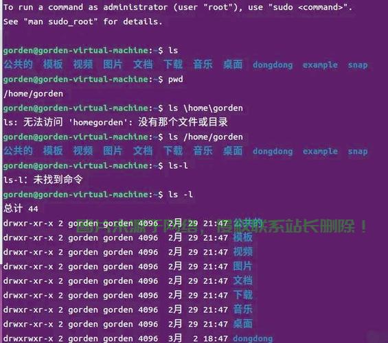 深入解析Linux中的.snapshot目录，功能、管理与宝塔面板安装指南，Linux中的.snapshot目录究竟隐藏了哪些不为人知的功能？，Linux的.snapshot目录，你的数据真的安全吗？ 第2张
