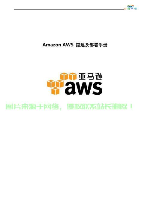免费AWS VPS测试体验，轻松上手云服务器！ 第1张