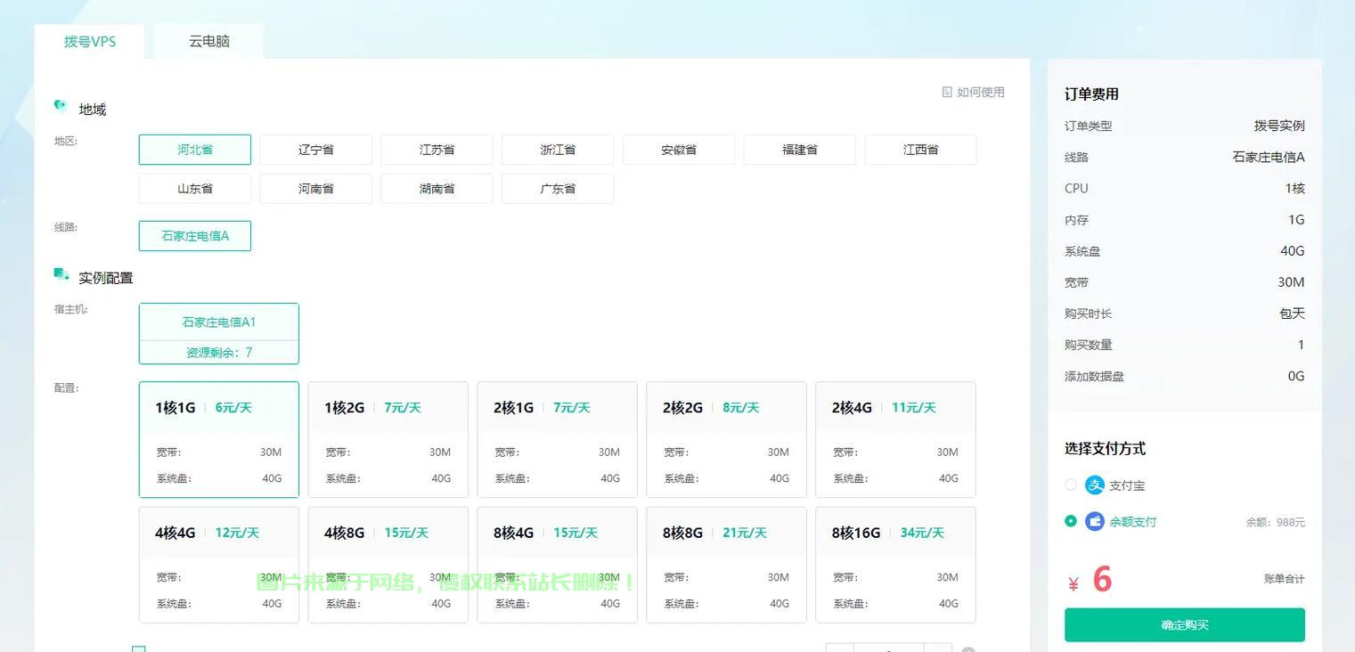 自行搭建VPS的法律风险解析与合规要点探讨 第2张
