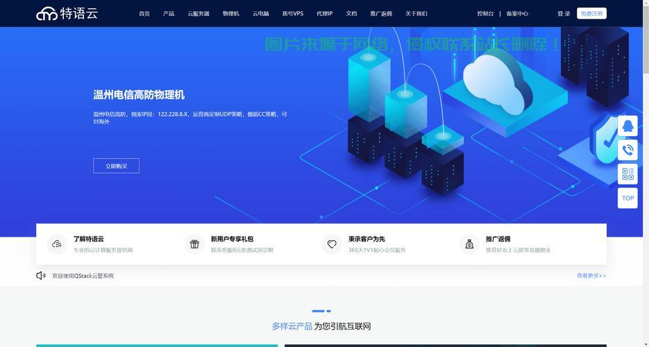物理机开设VPS，轻松部署云上服务，实现高效运营 第2张