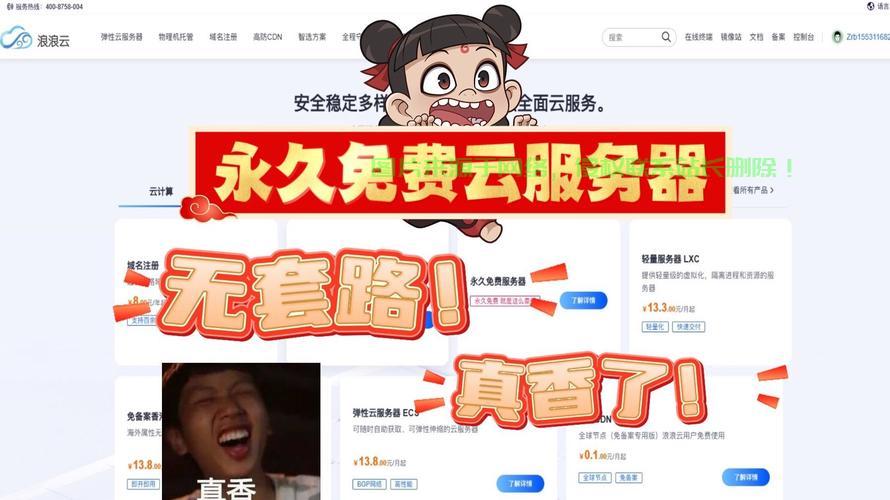 免费VPS搭建全攻略，轻松开启你的虚拟私人服务器之旅！ 第2张