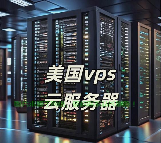 探寻美国顶级VPS服务提供者，优质选择一网打尽！ 第2张