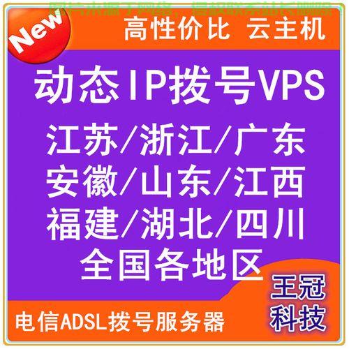 VPS派克斯服务，云端高效便捷体验的首选 第2张