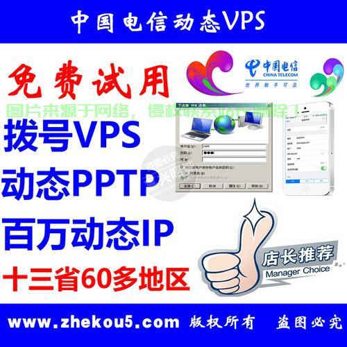 VPS派克斯服务，云端高效便捷体验的首选 第3张