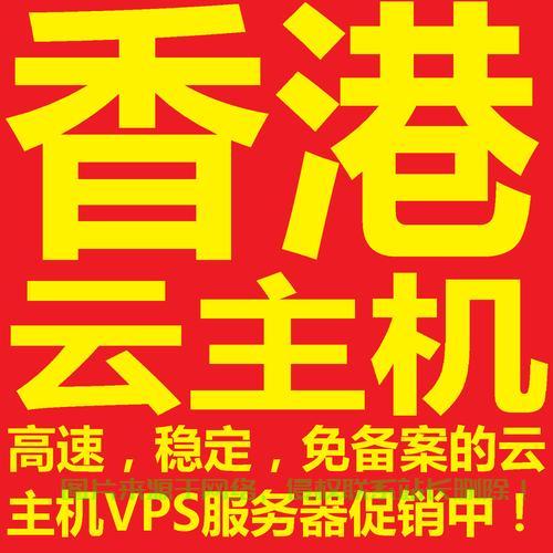 VPS香港，安全加速的秘密揭秘，SS功能真相解密 第1张