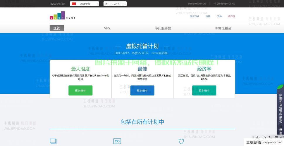 俄罗斯VPS服务，速度与稳定性的极致融合 第3张
