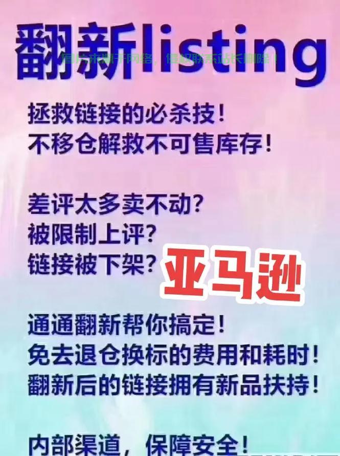 揭秘亚马逊VPS频繁更换背后的秘密，原因与影响全解析 第1张