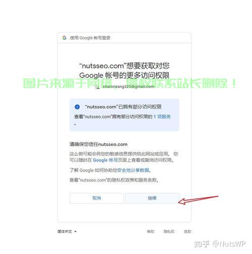 VPS访问Google，远程连接轻松实现 第1张