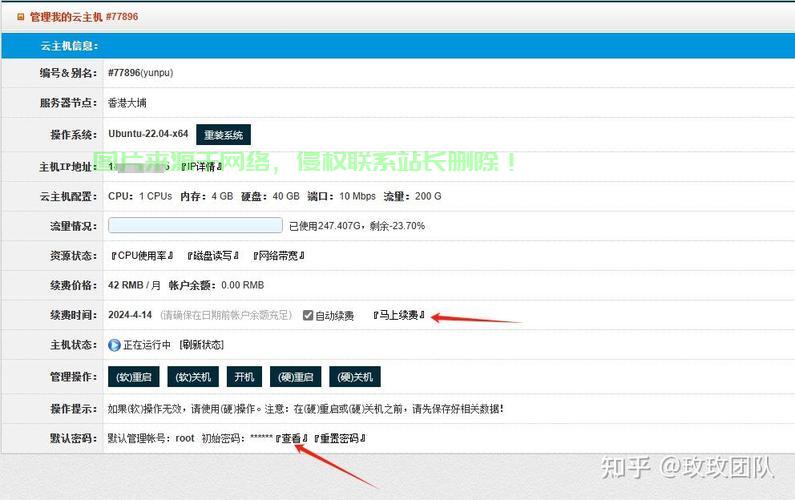 VPS软件选购宝典，轻松挑选优质VPS服务指南 第3张