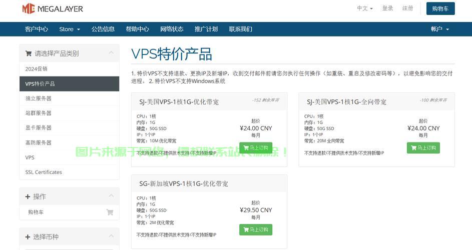 香港沙田VPS优质选择，超实惠价格吸引目光！ 第1张