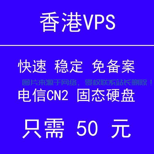 香港沙田VPS优质选择，超实惠价格吸引目光！ 第3张