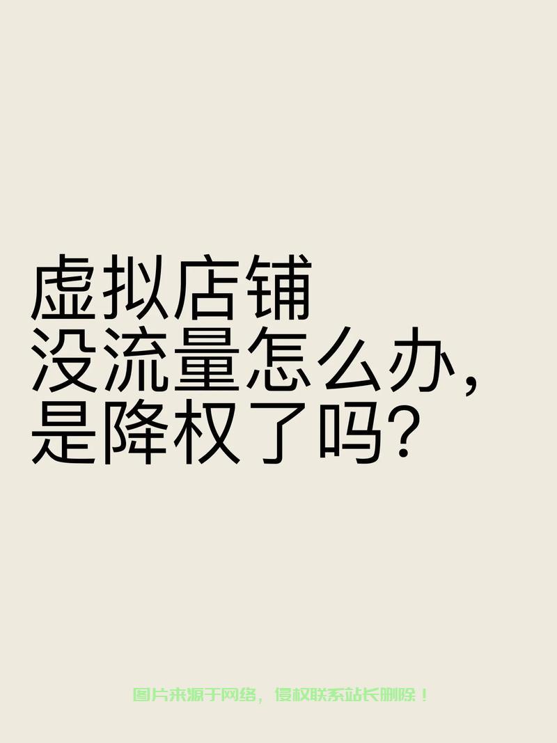 VPS流量告急不用慌，解决策略大揭秘！ 第1张