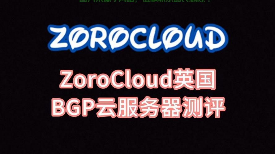 全球顶级VPS评测网站全面解析，速度、性能、安全三大要素一网打尽！ 第1张