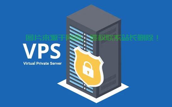 揭秘优质VPS辨别秘诀，全方位评估标准解析！ 第2张