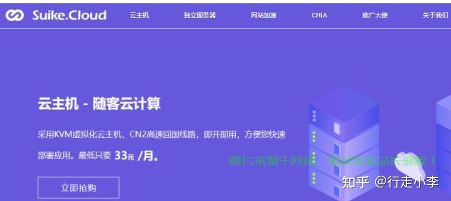精选VPS探索之旅，可用方案一览 第2张