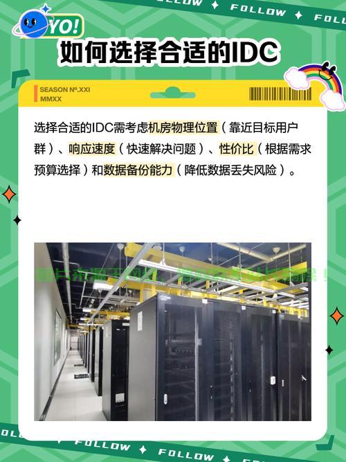 北京VPS主机，企业级的首选利器与必备之选 第1张