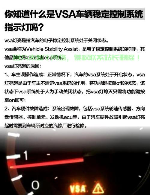 朗逸VPS解除教程，轻松操作，难题迎刃而解！ 第1张