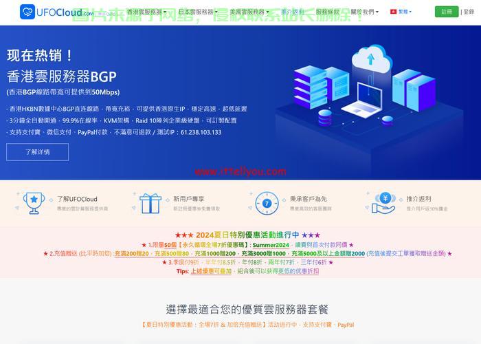 福州VPS主机超值特价特惠，限时优惠抢购！ 第2张