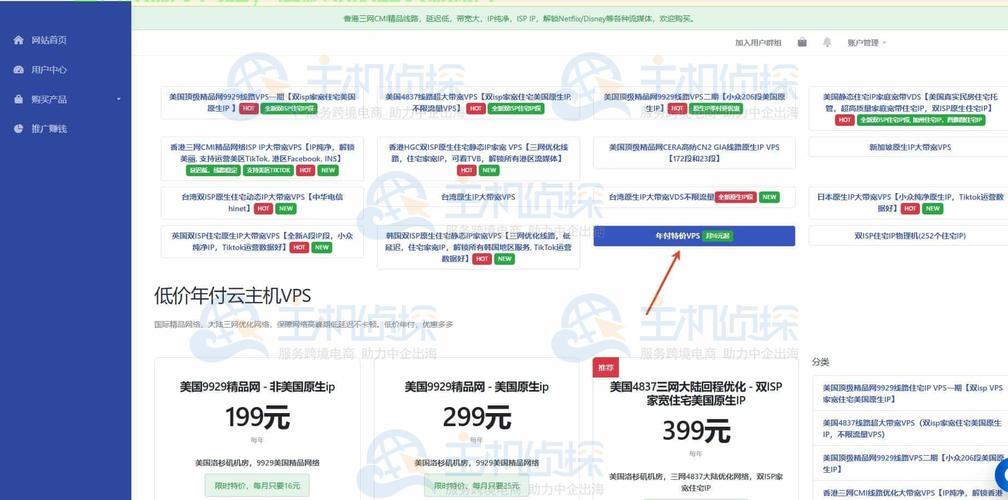 杭州VPS主机限时抢购，超值特惠不容错过！ 第2张
