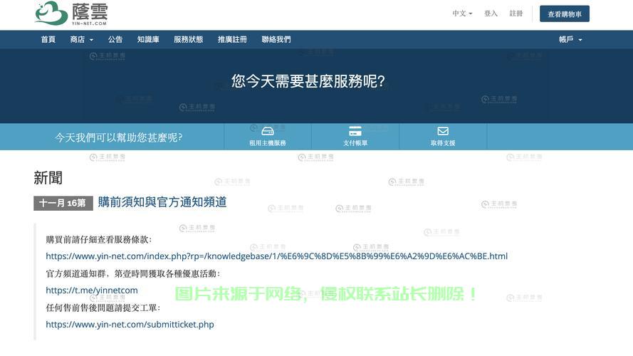 杭州VPS主机限时抢购，超值特惠不容错过！ 第3张