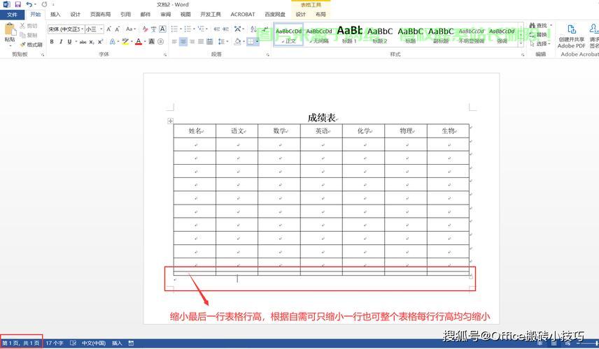 轻松删除VPS表格操作指南! 第2张 轻松删除VPS表格操作指南! 第2张