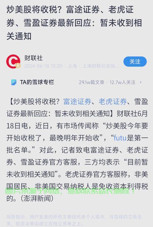 VPS炒美股攻略，轻松把握投资先机，开启盈利之门！ 第3张