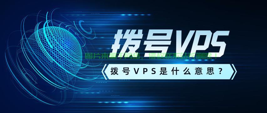 震撼来袭！仅需6.8元，超值VPS等你来抢购！ 第3张