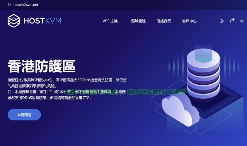 广东顶级高防VPS，安全稳定极速，保障你的在线业务顺畅运行 第1张