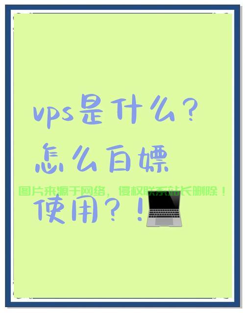 国内高速稳定VPS免费试用，你错过了吗？ 第3张