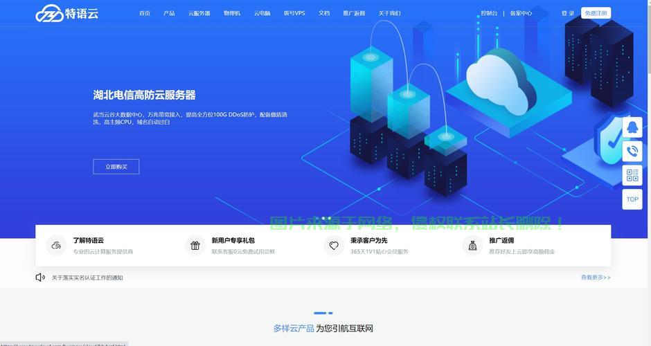 国内高速稳定VPS免费试用，你错过了吗？ 第1张