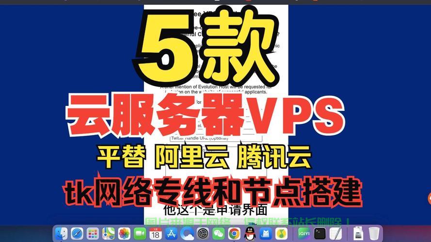 阿里云VPS免费背后的真相揭秘！ 第1张