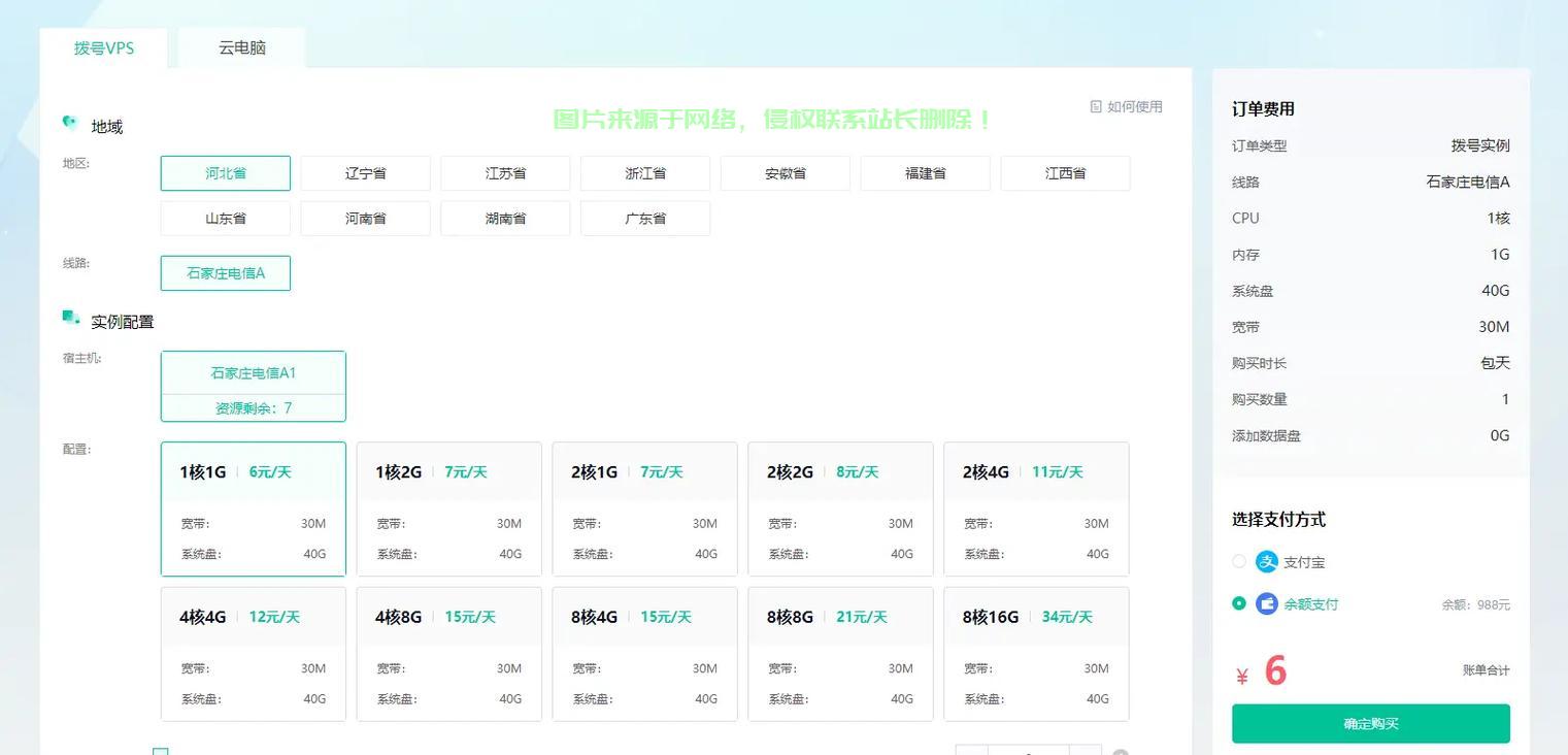 VPS搭建是否违法?深度探讨与解析真相! 第3张 VPS搭建是否违法?深度探讨与解析真相! 第3张