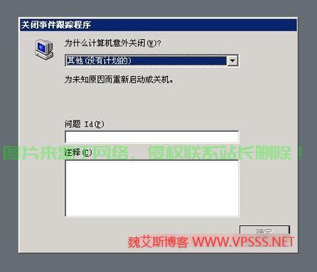 VPS上轻松卸载SS，详细步骤教程，一键搞定！ 第3张