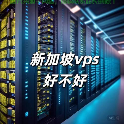 VPS销售热度揭秘，现状与趋势热议！ 第2张