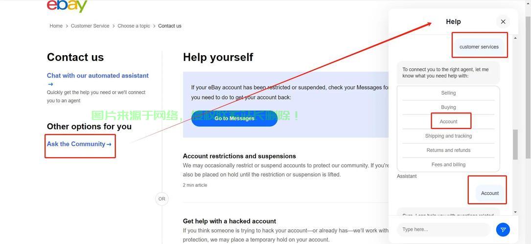 eBay账号安全登录秘籍，VPS使用的优势与操作指南 第2张