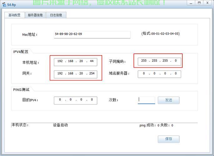VPS FTP调试秘籍，轻松解决连接问题，让你的FTP畅通无阻！ 第3张