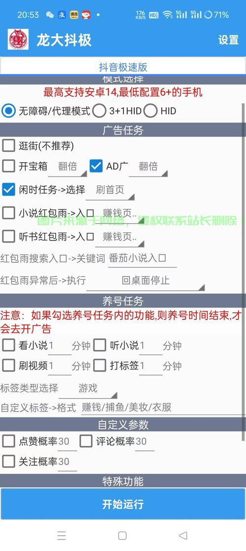 VPS挂机赚钱秘籍，轻松实现外快收入！ 第1张