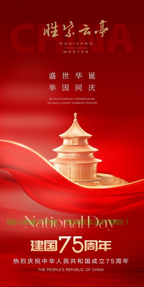 国庆特惠来袭,80vps助力节日极速畅享! 第3张 国庆特惠来袭,80vps助力节日极速畅享! 第3张