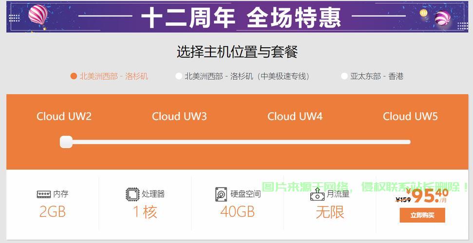 VPS云服务超值特惠,一键畅享高效云端之旅! 第2张 VPS云服务超值特惠,一键畅享高效云端之旅! 第2张