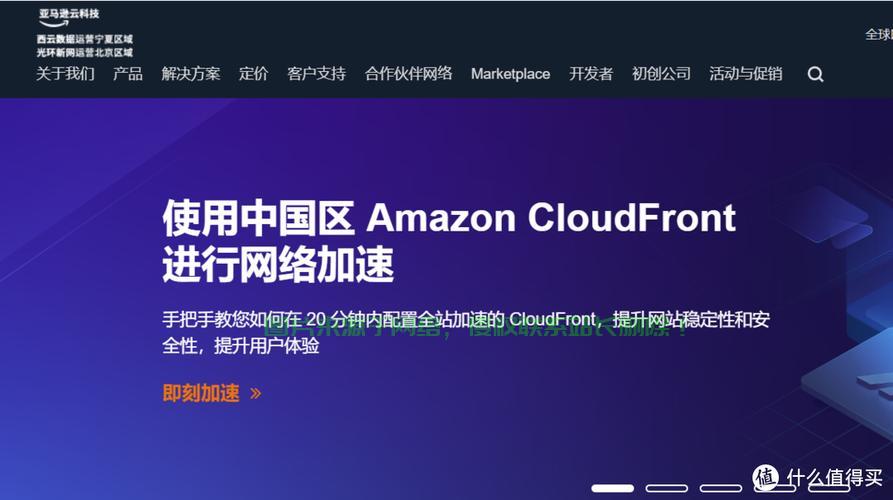 亚马逊VPS性能大解析，值得一试吗？ 第1张
