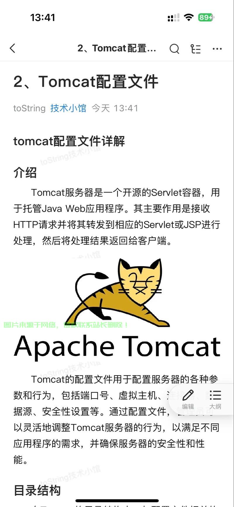 Tomcat远程Debug在Linux环境下的配置与实战，如何在Linux环境下轻松配置Tomcat远程Debug？，如何在Linux环境下快速开启Tomcat远程Debug调试？ 第1张
